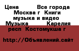 Red Hot Chili Peppers ‎– Blood Sugar Sex Magik  Warner Bros. Records ‎– 9 26681- › Цена ­ 400 - Все города, Москва г. Книги, музыка и видео » Музыка, CD   . Карелия респ.,Костомукша г.